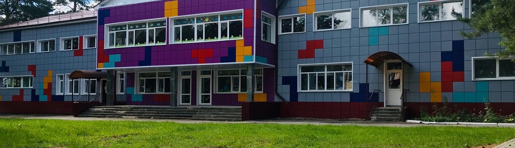 Здание детского сада и начальной школы