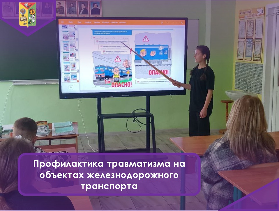 Железная дорога — это место повышенной опасности.