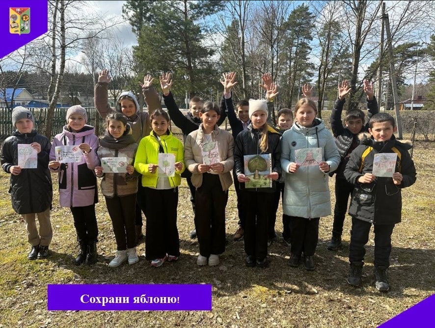 Биологическая акция &amp;quot;Сохрани яблоню&amp;quot;.