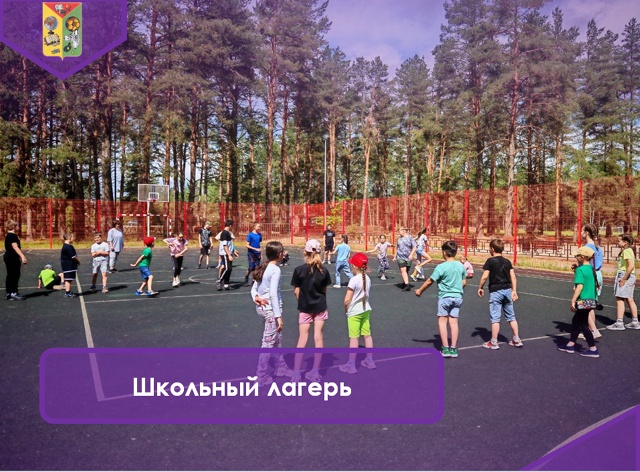 Девятый день в лагере.