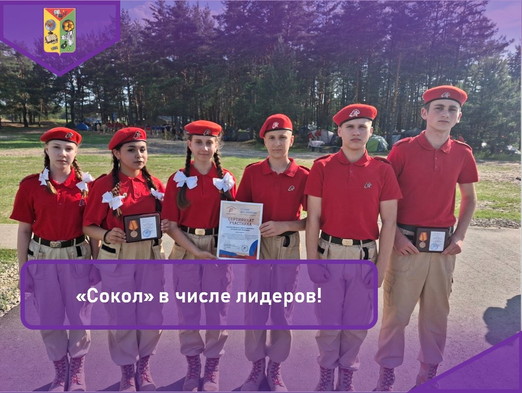 Всероссийский конкурс-смотр &amp;quot;Лучший дом &amp;quot;ЮНАРМИИ&amp;quot;.