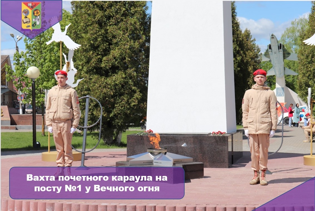Почетный караул на посту №1 у Вечного огня на площади Победы.