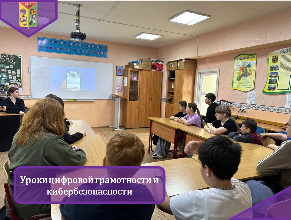 Всероссийский проект в сфере цифровой грамотности и кибербезопасности «Цифровой ликбез».