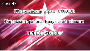 ВСЕРОССИЙСКИЙ КОНКУРС СРЕДИ ЮНАРМЕЙСКИХ ОТРЯДОВ «НАШ ТАЛИСМАН».