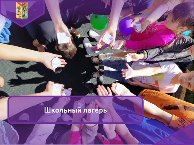 Двадцатый день в лагере.