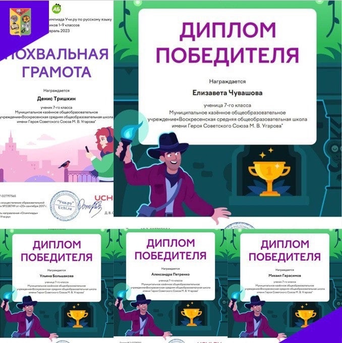 Всероссийская онлайн-олимпиада по русскому языку.