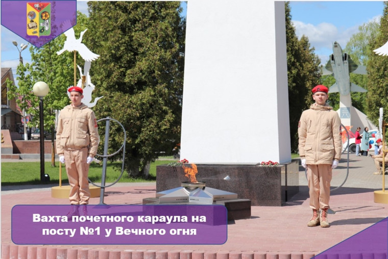 Почетный караул на посту №1 у Вечного огня на площади Победы.