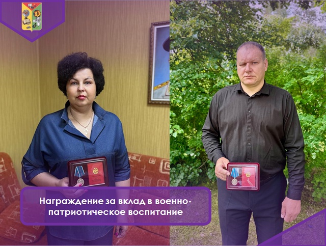 Награждение за вклад в военно-патриотическое воспитание!.